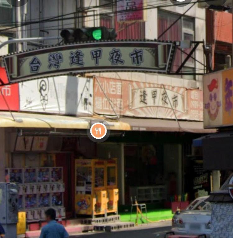 Fengjia AS House Apartment Taichung Bagian luar foto